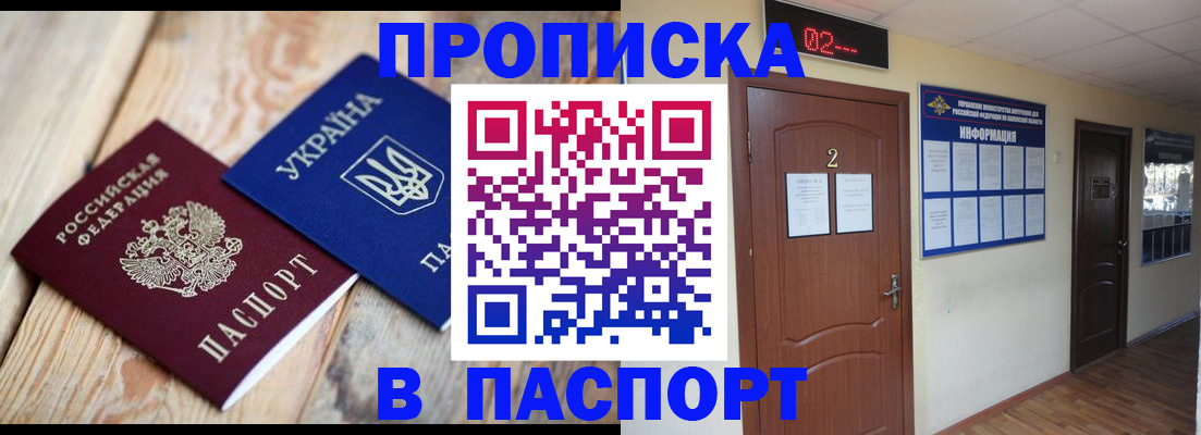 временная регистрация купить в Енисейске