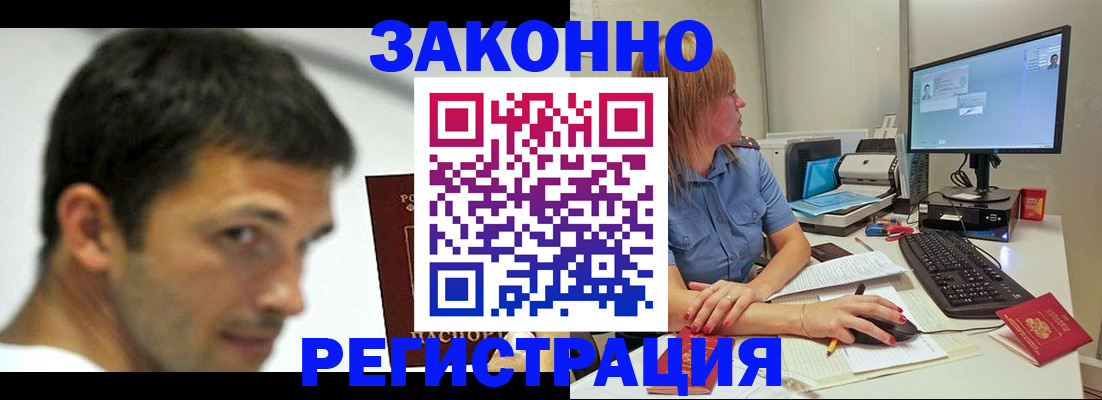прописка для кредита в Енисейске