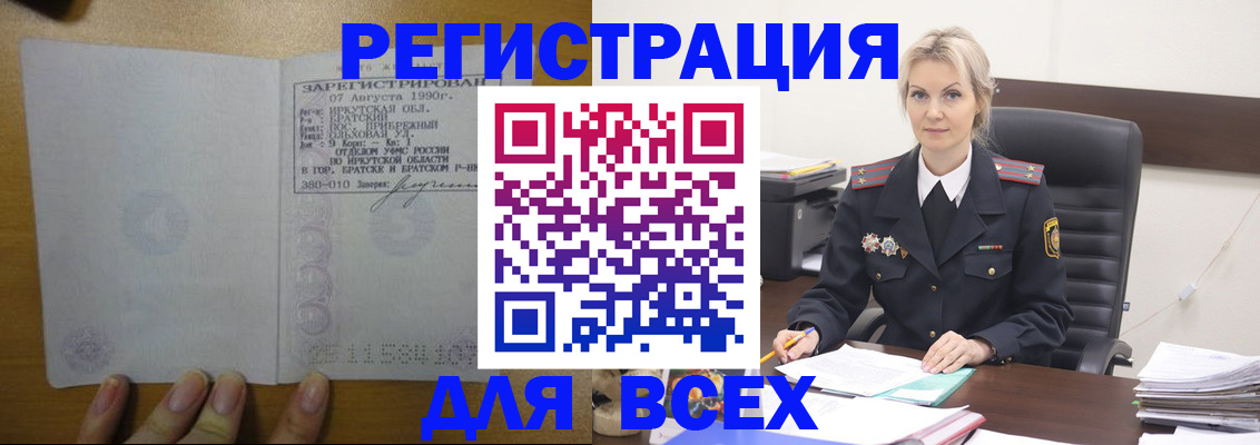 регистрация для дет. сада в Енисейске
