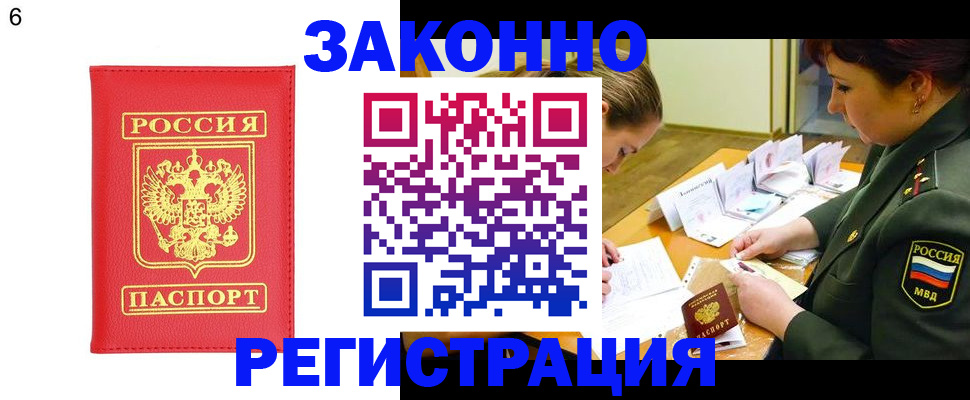 прописка для кредита в Енисейске