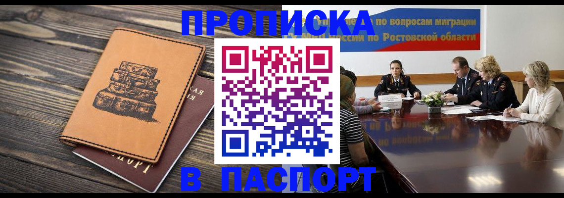 прописка для военкомата в Енисейске