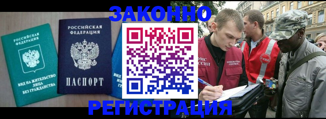 временная регистрация адрес в Енисейске